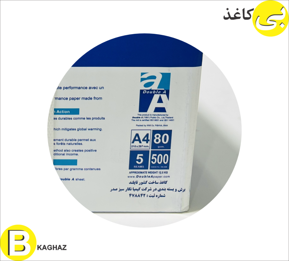 خرید کاغذ