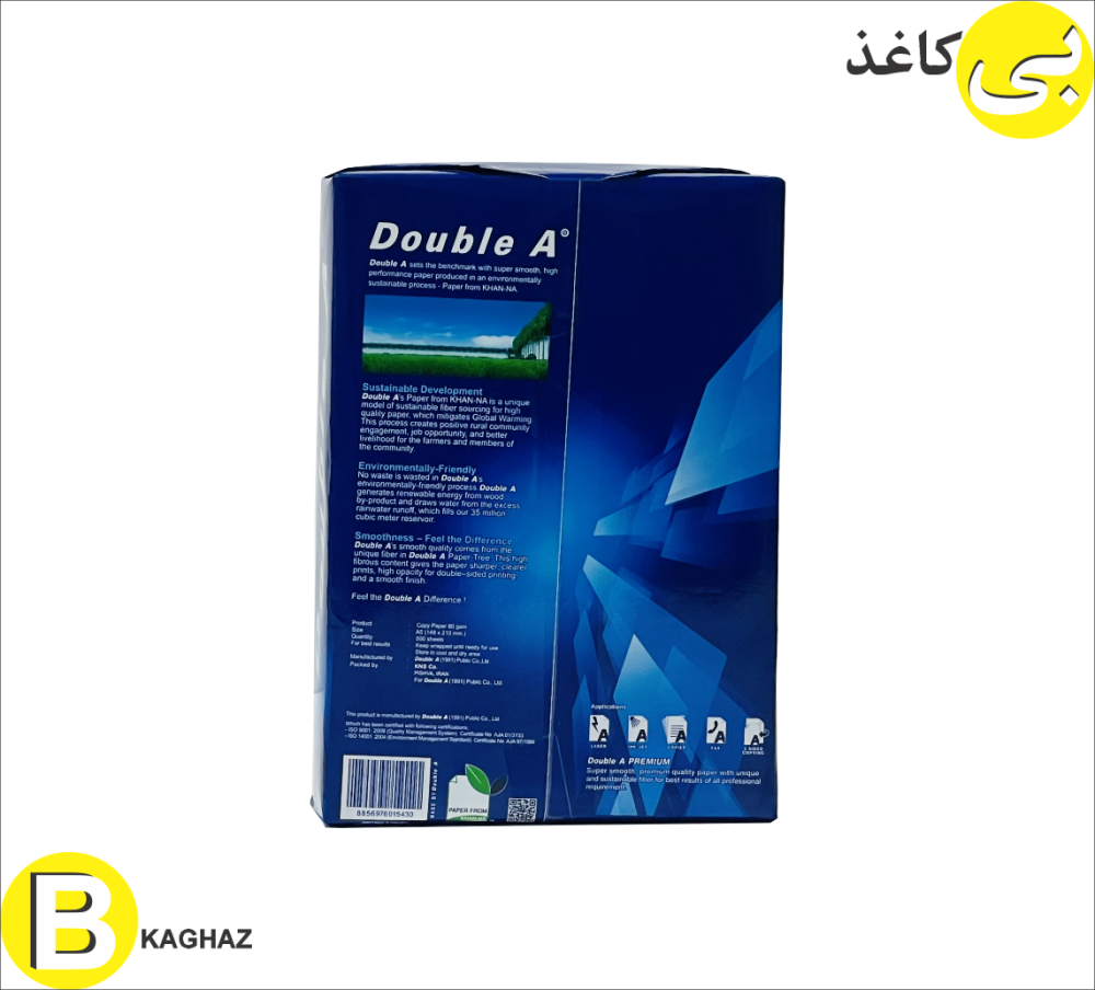 کاغذ A5