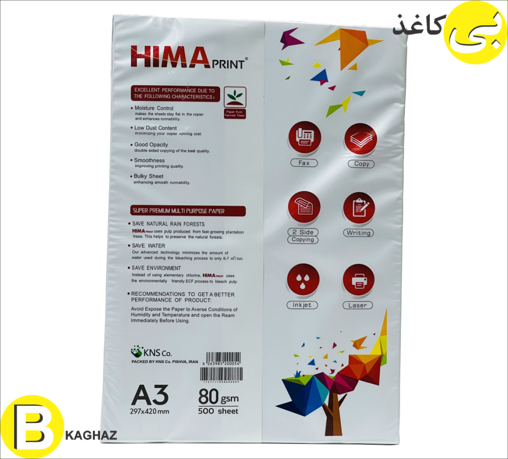 کاغذ آ۳ هیما - Hima A3 - تصویر 4