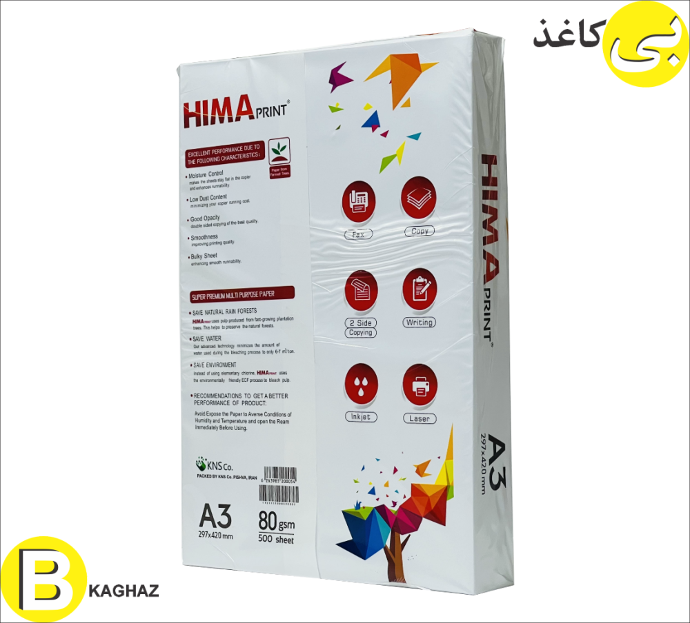 کاغذ آ۳ هیما - Hima A3 - تصویر 5