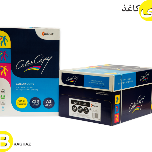 کالر کپی عروسکی 280 گرم A3 ColorCopy mondi