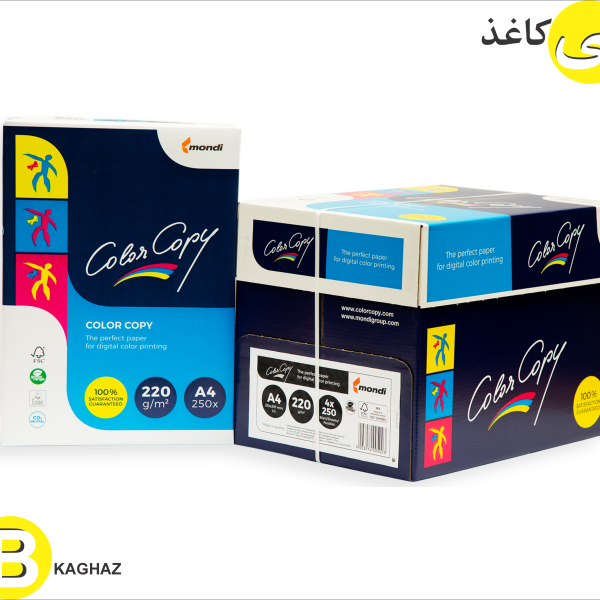 کالر کپی عروسکی 220گرم A4 ColorCopy mondi